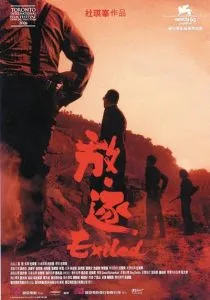  فیلم Exiled 2006