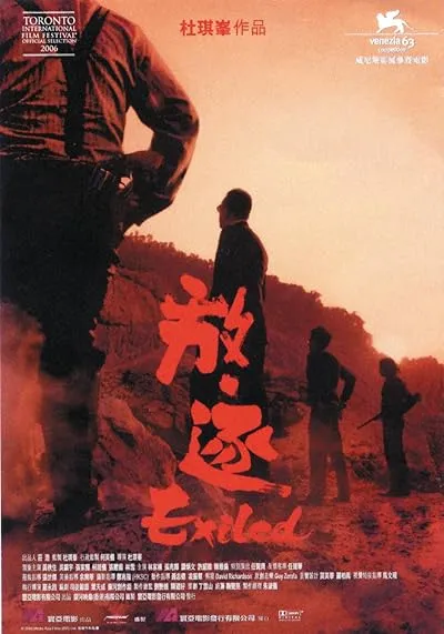  فیلم Exiled 2006