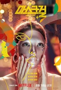  سریال کره‌ای Mask Girl