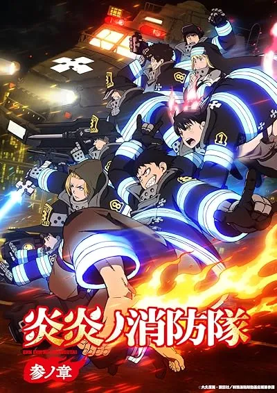  انیمه Fire Force