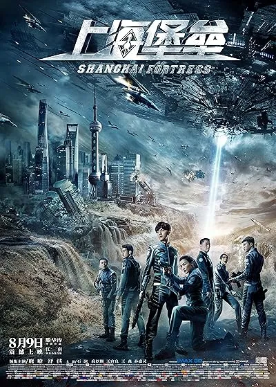  فیلم Shanghai Fortress 2019