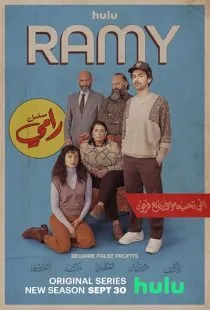  سریال Ramy