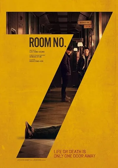  فیلم کره ای Room No. 7 2017