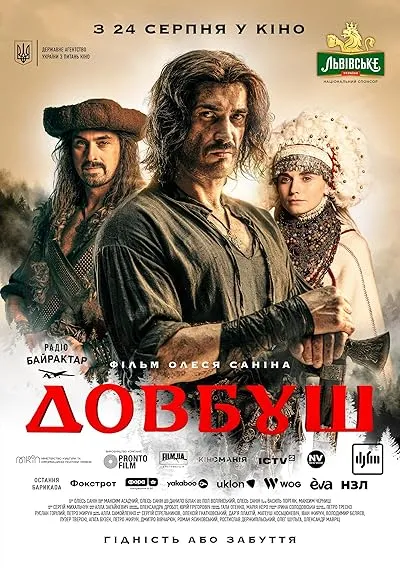  فیلم Dovbush 2023
