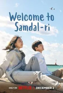 سریال کره‌ای Welcome to Samdalri