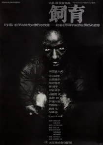  فیلم The Catch 1961
