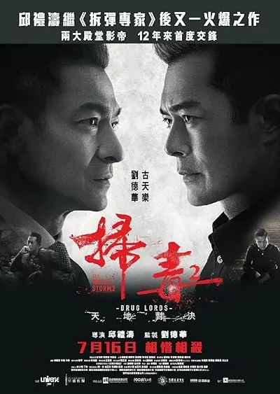 فیلم The White Storm 2: Drug Lords 2019