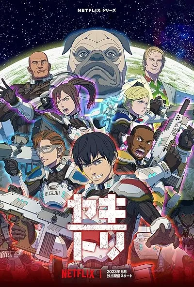  انیمه Yakitori: Soldiers of Misfortune