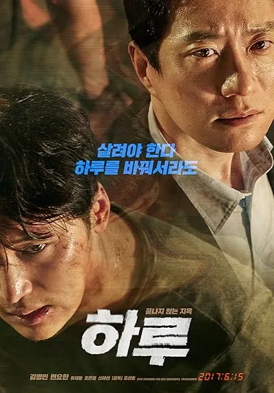  فیلم A Day 2017