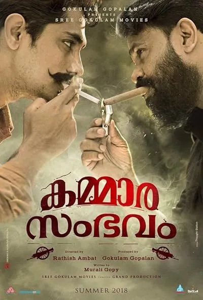  فیلم هندی Kammara Sambhavam 2018