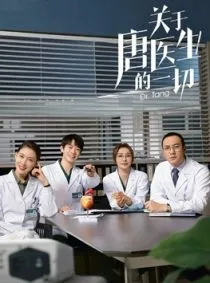  سریال Dr. Tang