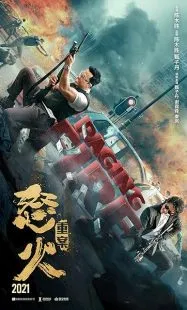  فیلم Raging Fire 2021