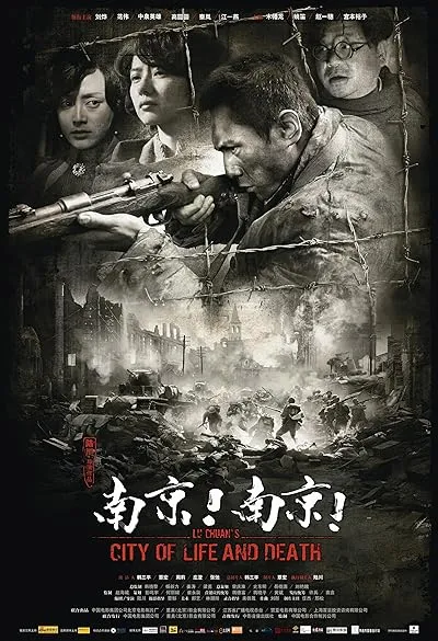  فیلم City of Life and Death 2009