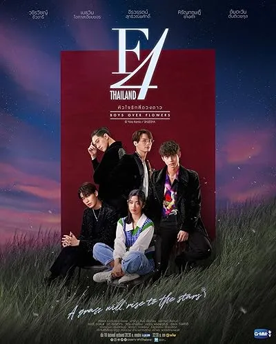  سریال F4 Thailand: Boys Over Flowers