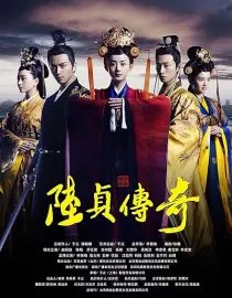  سریال Legend of Lu Zhen