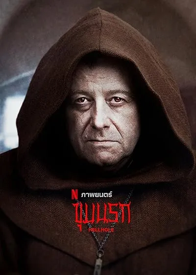  فیلم Ostatnia wieczerza 2022