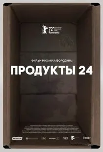  فیلم Produkty 24 2022