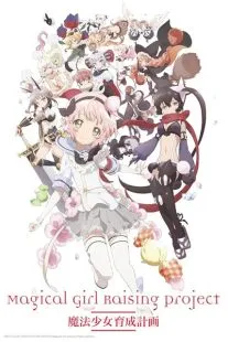  انیمه Magical Girl Raising Project
