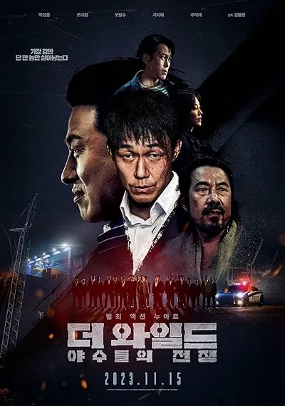  فیلم کره‌ای The Wild 2023