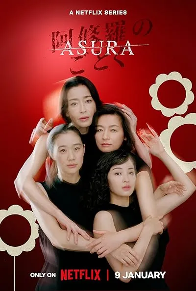  سریال Asura