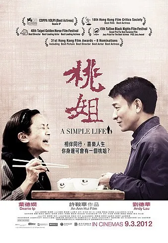  فیلم A Simple Life 2011