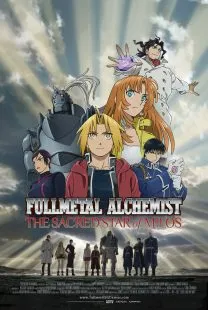  انیمه Fullmetal Alchemist: The Sacred Star of Milos 2011