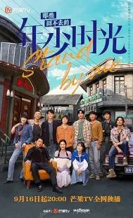  سریال Stand by Me