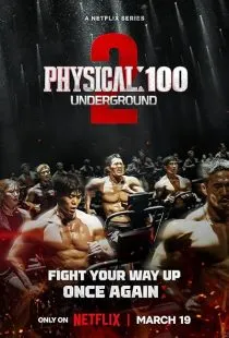  سریال کره‌ای Physical: 100