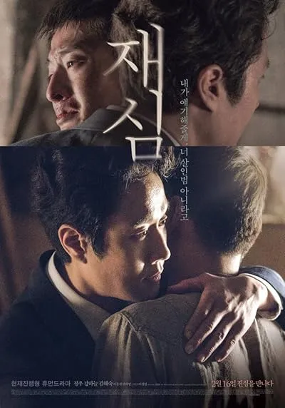  فیلم کره ای New Trial 2017