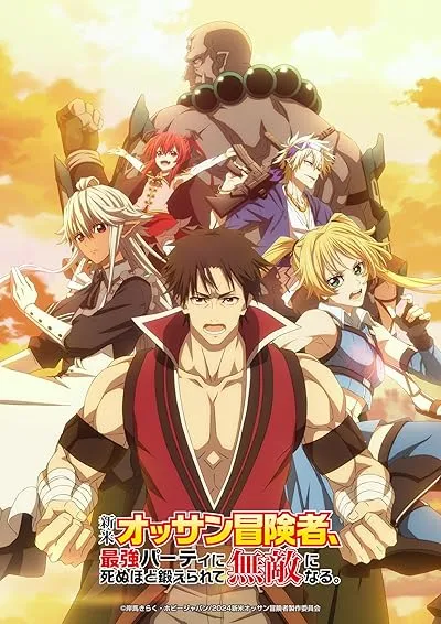  انیمه The Ossan Newbie Adventurer, Trained to Death by the Most Powerful Party, Became Invincible