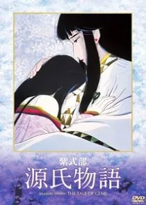  انیمه The Tale of Genji 1987