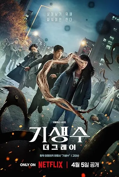  سریال کره‌ای Parasyte: The Grey