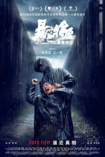  فیلم The Looming Storm 2017