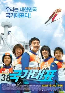  فیلم کره‌ای Take Off 2009