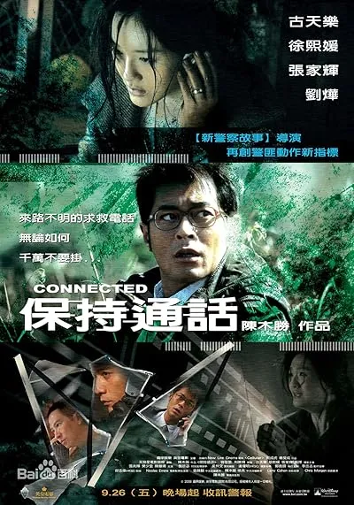  فیلم Connected 2008