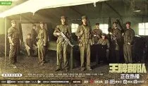  سریال Ace Troops