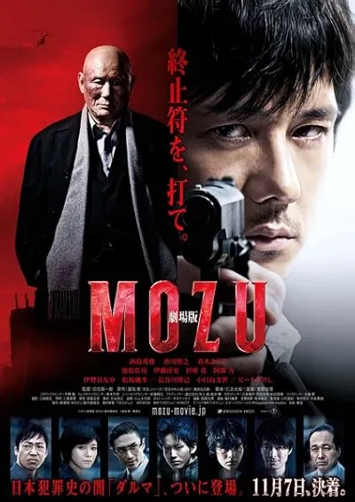  فیلم Mozu the Movie 2015