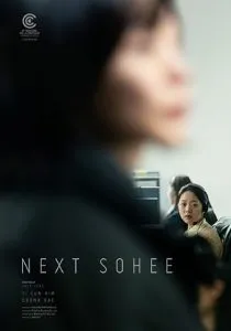  فیلم کره‌ای Next Sohee 2022