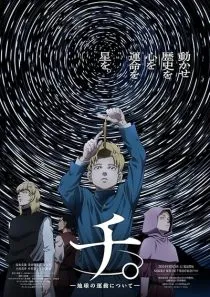  انیمه Orb: On the Movements of the Earth