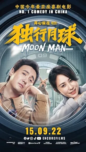  فیلم Moon Man 2022
