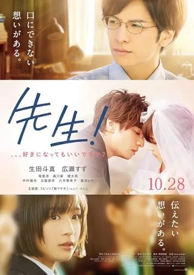  فیلم My Teacher 2017