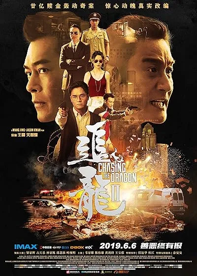  فیلم Chasing the Dragon II: Wild Wild Bunch 2019