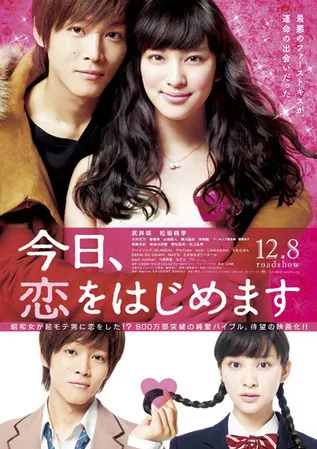  فیلم Love for Beginners 2012