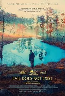  فیلم Evil Does Not Exist 2023