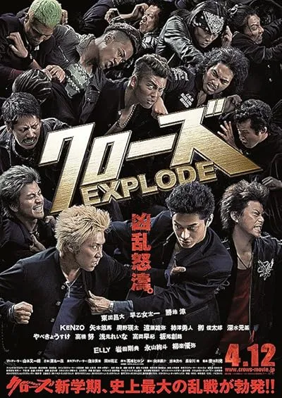  فیلم Crows Explode 2014