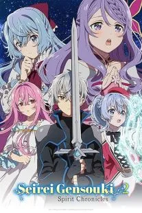  انیمه Seirei Gensouki: Spirit Chronicles