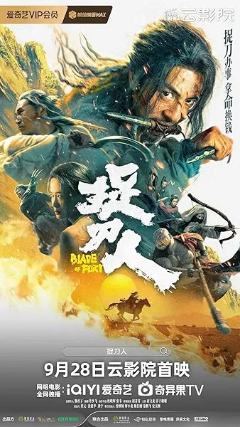  فیلم Blade of Fury 2024