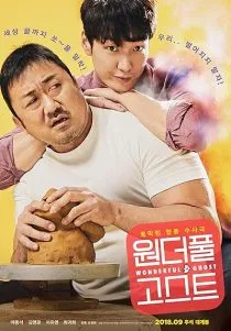  فیلم کره‌ای The Soul-Mate 2018