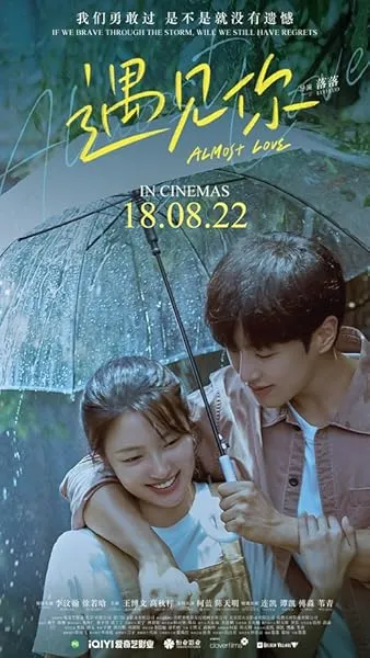  سریال Almost Lover