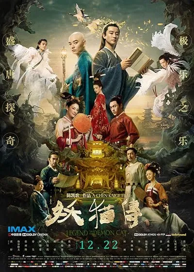  فیلم Legend of the Demon Cat 2017